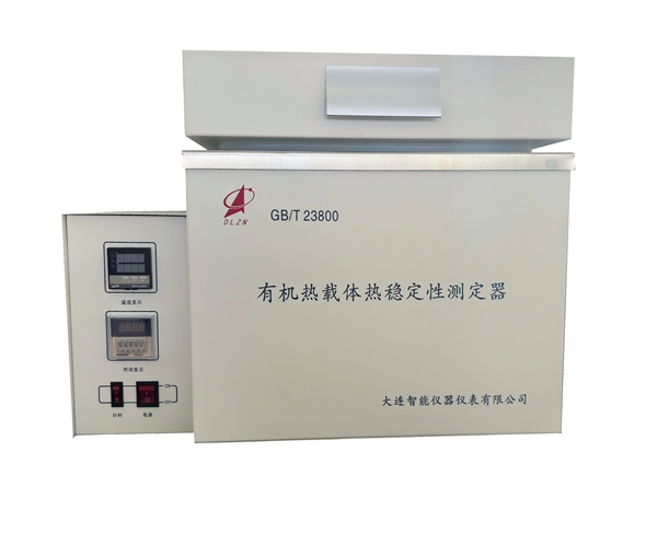 有機(jī)熱載體.jpg